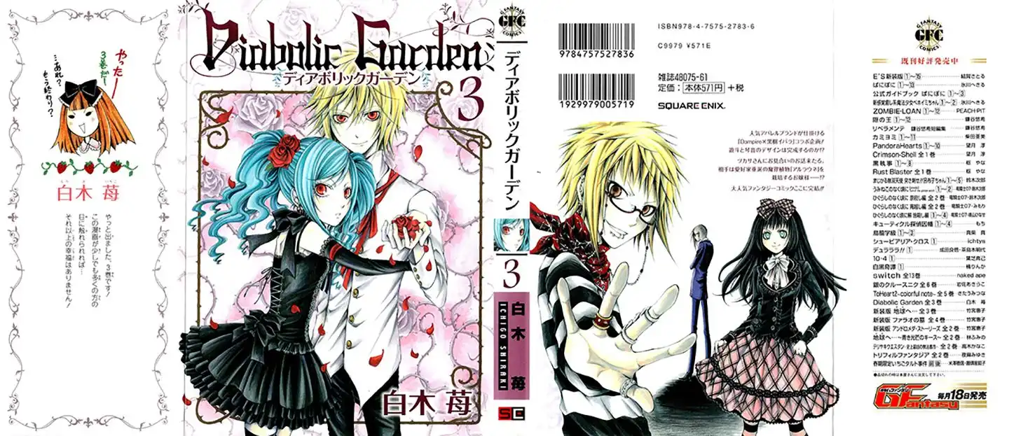 Diabolic Garden Chapter 19 2